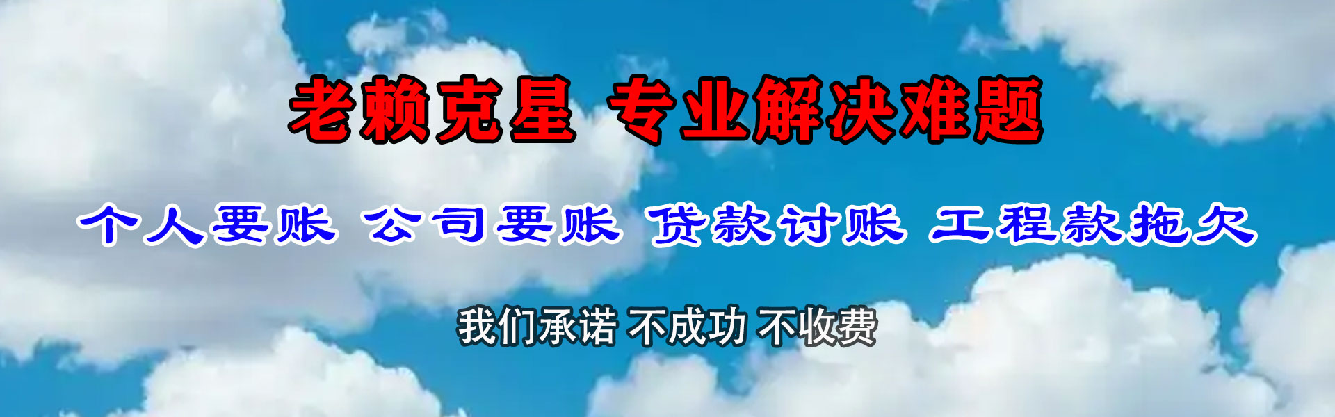 东海追款公司